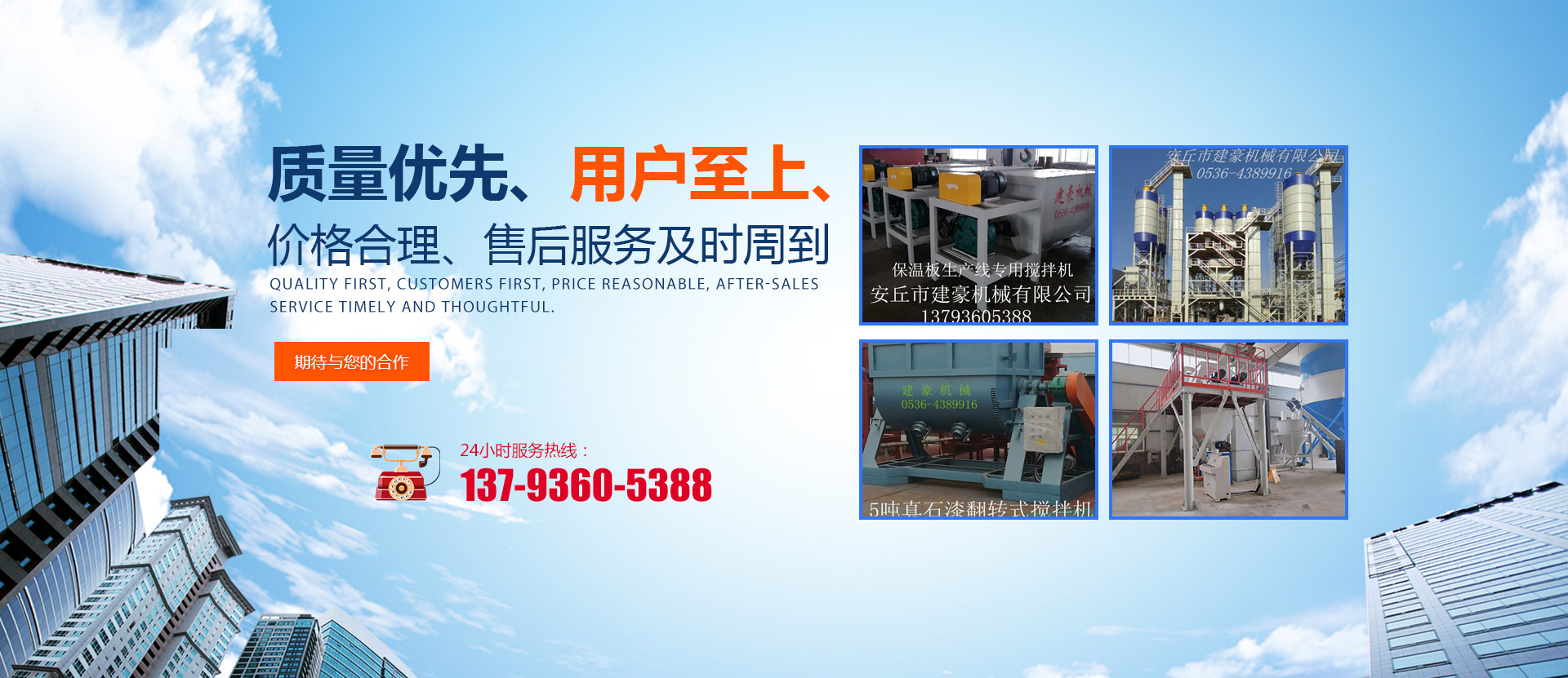 安丘市建豪機器無限公司